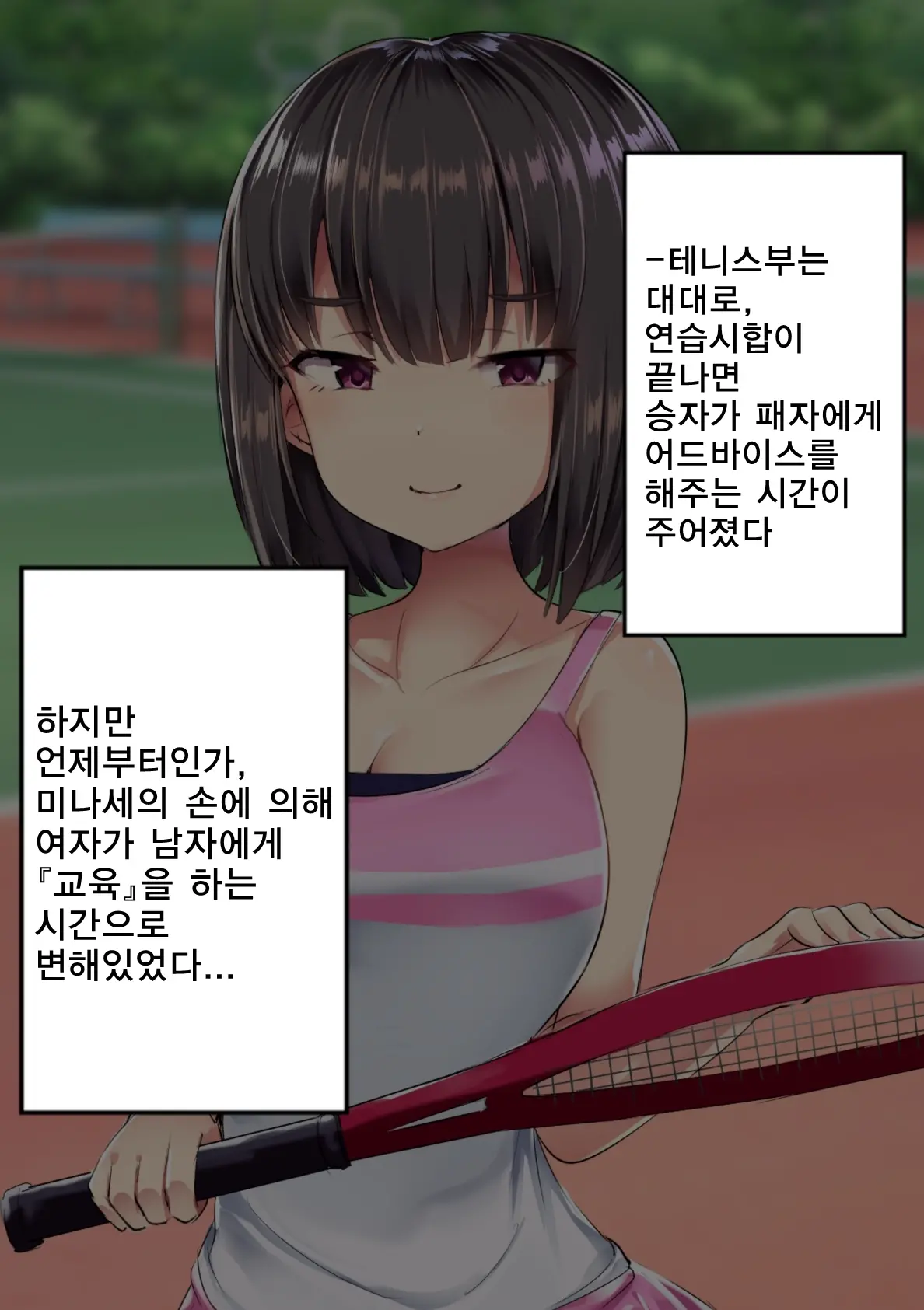 UnSkor Onanie-Bu E Youkoso! | 언더스커트 딸딸이부에 어서오세요!